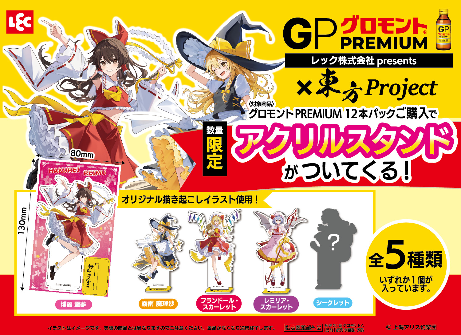 東方プロジェクト