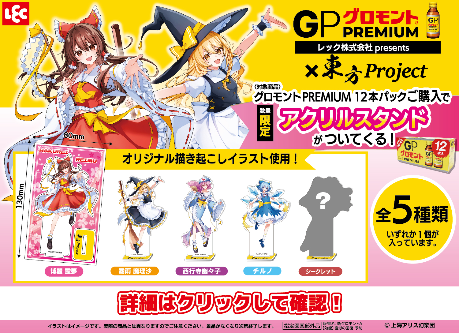 東方プロジェクト